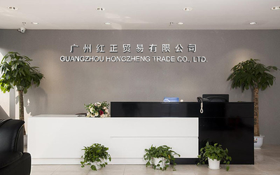 中国 Guangzhou Hongzheng Trade Co., Ltd.