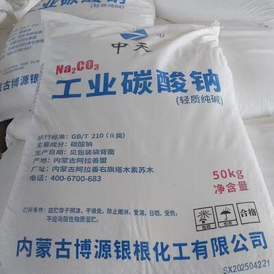 ソーダ灰 軽量ナトリウム炭酸塩 工業用ガラス製造用 水処理および洗浄剤生産用